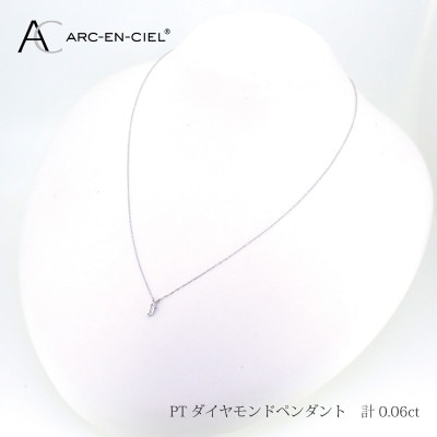 ARC-EN-CIEL　プラチナバゲットカットダイヤ0.06ctペンダント　【鑑別書付き】 J036