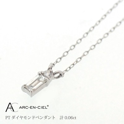 ARC-EN-CIEL　プラチナバゲットカットダイヤ0.06ctペンダント　【鑑別書付き】 J036