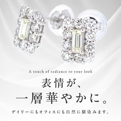 ARC-EN-CIEL　プラチナバゲットカットダイヤ使い0.50ctピアス【鑑別書付き】J026-4