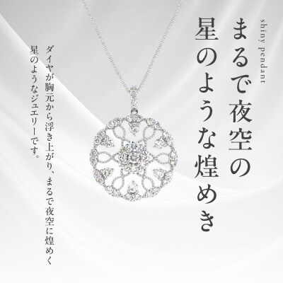 ARC-EN-CIEL　プラチナダイヤ0.70ctペンダント　【鑑別書付き】 J029-4
