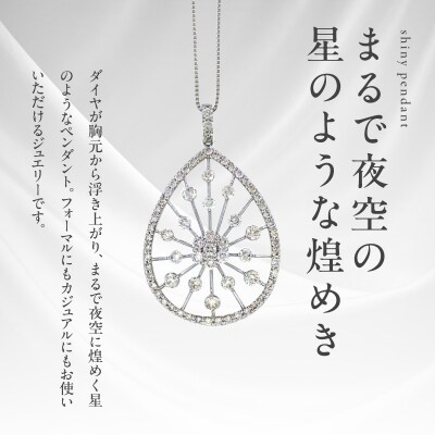 ARC-EN-CIEL　プラチナダイヤ1.30ctペンダント　【鑑別書付き】 J035-4