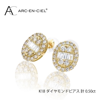 ARC-EN-CIEL　K18YGダイヤ0.50ct オーバル形ピアス　【鑑別書付き】 J021-2