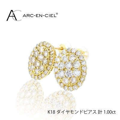 ARC-EN-CIEL　K18YGダイヤ1.00ct オーバル形ピアス　【鑑別書付き】 J023-2