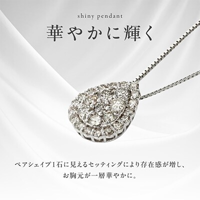 ARC-EN-CIEL　PTダイヤ0.50ct ペアシェイプ形 ペンダント【鑑別書付き】J002-4