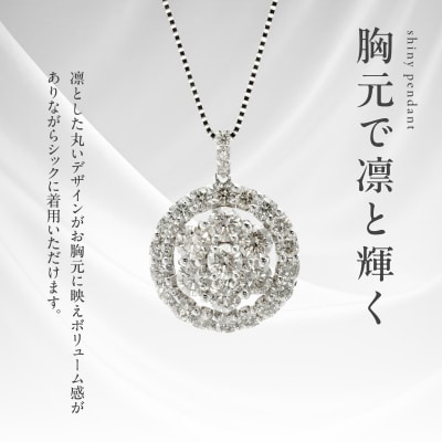ARC-EN-CIEL　PTダイヤ1.5ct ラウンドシェイプ形ペンダント【鑑別書付き】J006-4