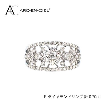ARC-EN-CIEL　プラチナダイヤ0.70ctリング【鑑別書付き】サイズ『14号』J032-2
