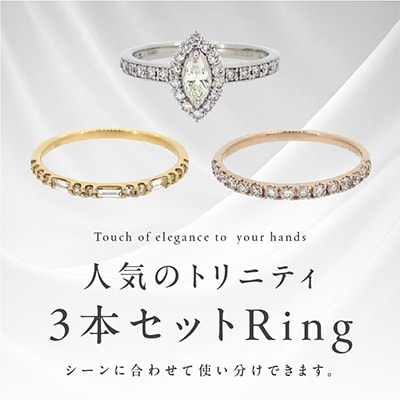 ARC-EN-CIELスリーカラーダイヤ1ct3本セットリング【鑑別書付き】『11号』J034-4