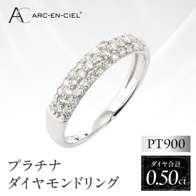 ARC-EN-CIEL　PTダイヤ0.5ct パヴェリング【鑑別書付き】サイズ『8号』J001-4