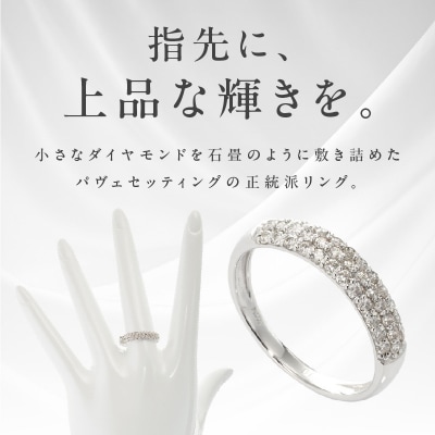 ARC-EN-CIEL　PTダイヤ0.5ct パヴェリング【鑑別書付き】サイズ『9号』J001-4