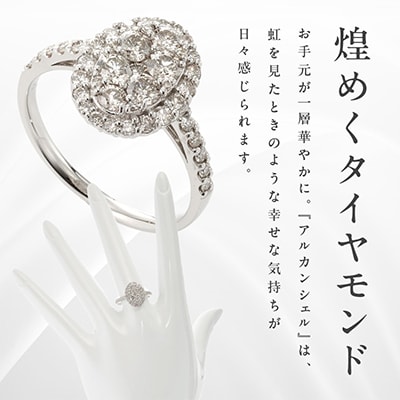 ARC-EN-CIEL　PTダイヤ1ctオーバル形 リング【鑑別書付き】サイズ『8号』J003-4