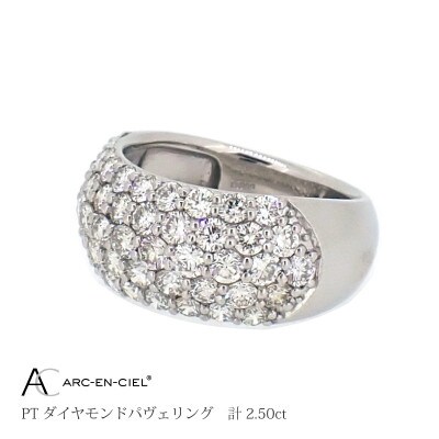 アルカンシェル PTダイヤパヴェリング 【鑑別書付き】サイズ8号 J039-2