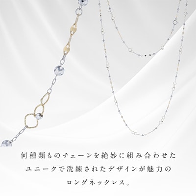 アルカンシェル PT K18YG ロングネックレス 70cm【保証書付き】