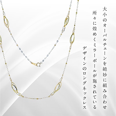 アルカンシェル K18YG ロングネックレス 80cm【保証書付き】 J065-6