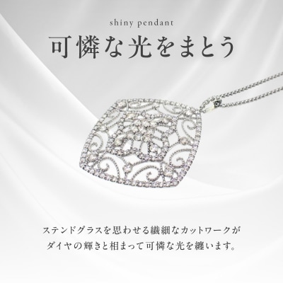 アルカンシェル プラチナダイヤペンダント【鑑別書付き】(計2.0ct) J030-4