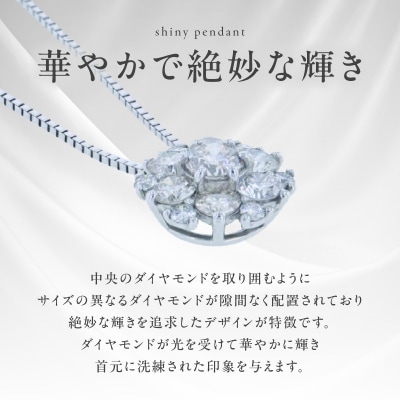 アルカンシェル プラチナダイヤペンダント 計0.7ct【鑑別書付き】 J061-4