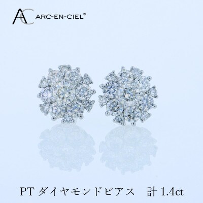 ARC-EN-CIEL PTダイヤピアス 計1.4ct【鑑別書付き】 J060
