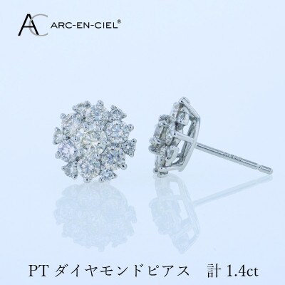 ARC-EN-CIEL PTダイヤピアス 計1.4ct【鑑別書付き】 J060