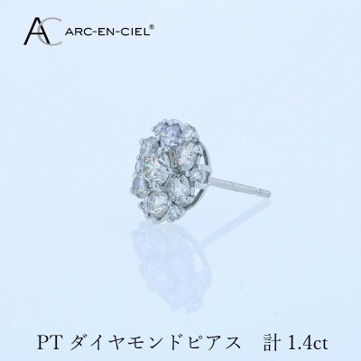 ARC-EN-CIEL PTダイヤピアス 計1.4ct【鑑別書付き】 J060