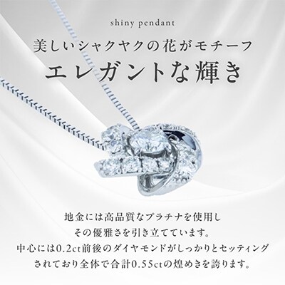 アルカンシェル プラチナダイヤペンダント 計0.55ct【鑑別書付き】 J056-4