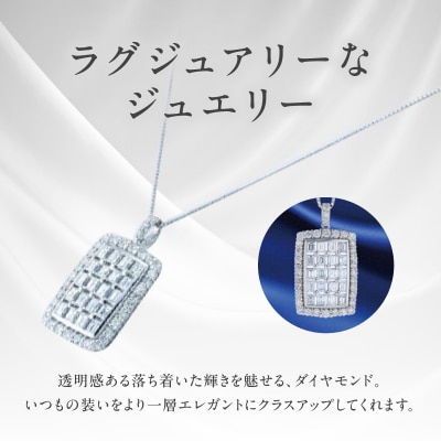 アルカンシェル プラチナダイヤペンダント ダイヤ計2.00ct【鑑別書付き】 J052-4