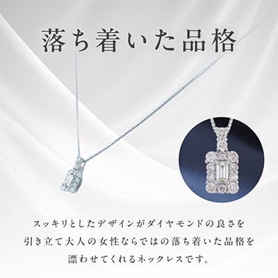 アルカンシェル プラチナダイヤペンダント ダイヤ計0.40ct【鑑別書付き】 J050-4