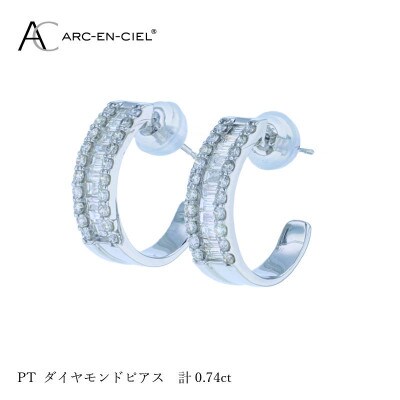 ARC-EN-CIEL PTダイヤピアス ダイヤ計0.74ct【鑑別書付き】 J047