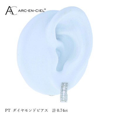 ARC-EN-CIEL PTダイヤピアス ダイヤ計0.74ct【鑑別書付き】 J047