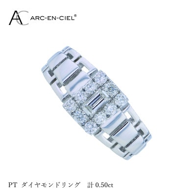 ARC-EN-CIEL PTダイヤリング ダイヤ計0.50ct【鑑別書付き】サイズ『8号』 J044