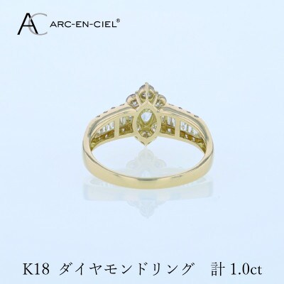 アルカンシェル K18ダイヤリング 計1.0ct【鑑別書付き】サイズ『9号』 J059