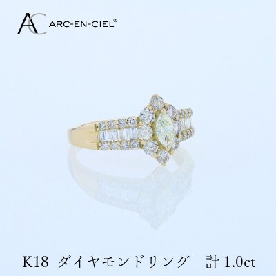 アルカンシェル K18ダイヤリング 計1.0ct【鑑別書付き】サイズ『10号』 J059