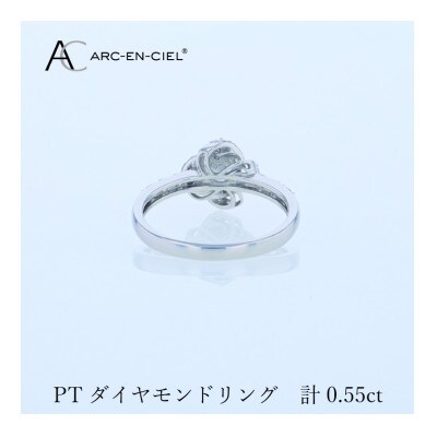 ARC-EN-CIEL PTダイヤリング 計0.55ct【鑑別書付き】サイズ『10号』 J057
