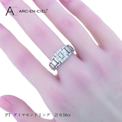ARC-EN-CIEL PTダイヤリング ダイヤ計0.50ct【鑑別書付き】サイズ15号 J044
