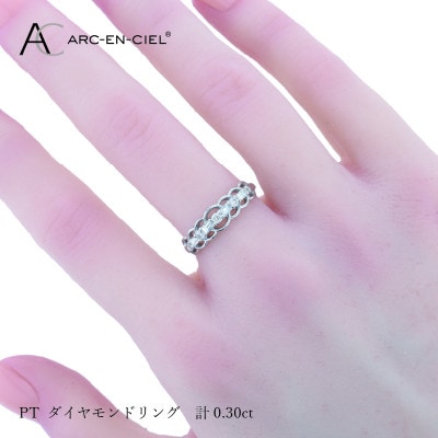 ARC-EN-CIEL PTダイヤリング計0.30ct【鑑別書付き】『9号』J041