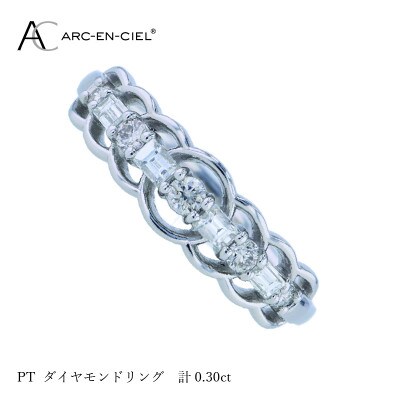 ARC-EN-CIEL PTダイヤリング計0.30ct【鑑別書付き】『15号』J041
