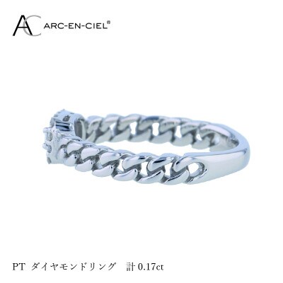ARC-EN-CIEL PTダイヤリング計0.17ct【鑑別書付き】サイズ『11号』 J040-2