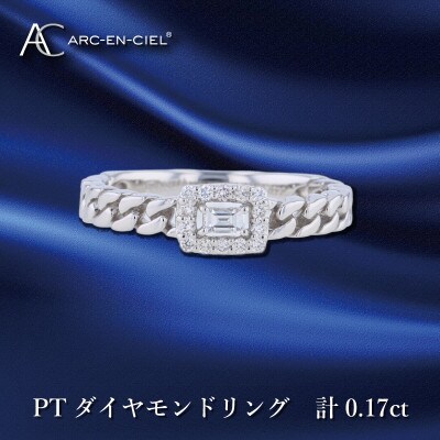 ARC-EN-CIEL PTダイヤリング計0.17ct【鑑別書付き】サイズ『15号』 J040-2