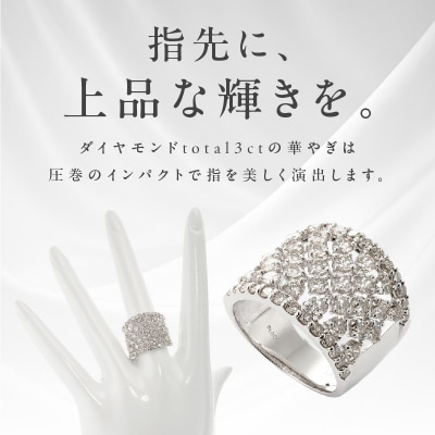 ARC-EN-CIEL PTダイヤリング(計 3.0ct)【鑑別書付き】サイズ16号 J007-4