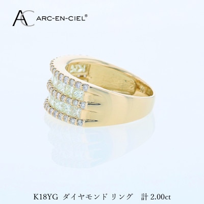 アルカンシェル K18YGダイヤリング(計2.0ct)【鑑別書付き】サイズ10号 J078