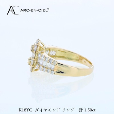 アルカンシェル K18YGダイヤリング(計1.50ct)【鑑別書付き】サイズ12号 J077