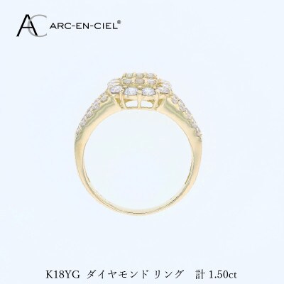アルカンシェル K18YGダイヤリング(計1.50ct)【鑑別書付き】サイズ11号 J077