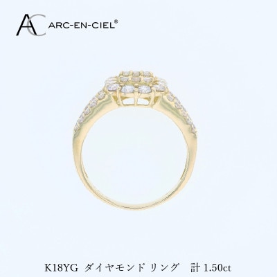 アルカンシェル K18YGダイヤリング(計1.50ct)【鑑別書付き】サイズ10号 J077