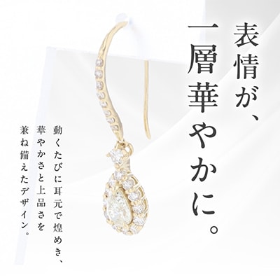 アルカンシェル K18YGダイヤピアス(計0.77ct)【鑑別書付き】