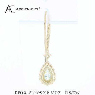 アルカンシェル K18YGダイヤピアス(計0.77ct)【鑑別書付き】 J075