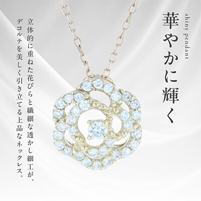 アルカンシェルK18YGダイヤペンダント(計0.14ct)【鑑別書付き】
