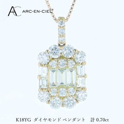 アルカンシェルK18YGダイヤペンダント(計0.70ct)【鑑別書付き】 J072