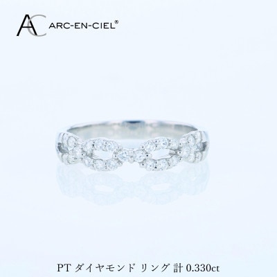 ARC-EN-CIEL PTダイヤリング(計 0.33ct)【鑑別書付き】サイズ16号 J071