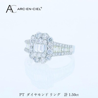 ARC-EN-CIEL PTダイヤリング(計 1.50ct)【鑑別書付き】サイズ14号 J069