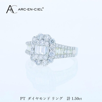 ARC-EN-CIEL PTダイヤリング(計 1.50ct)【鑑別書付き】サイズ13号 J069