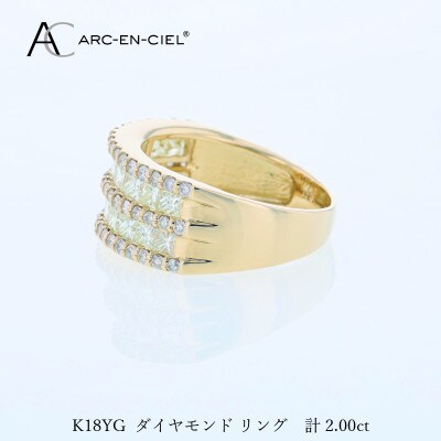 アルカンシェル K18YGダイヤリング(計2.0ct)【鑑別書付き】サイズ16号 J078
