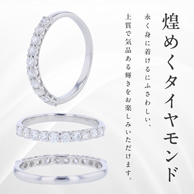 アルカンシェル PTダイヤピンキーリング(計0.25ct)【鑑別書付き】サイズ9号 J081